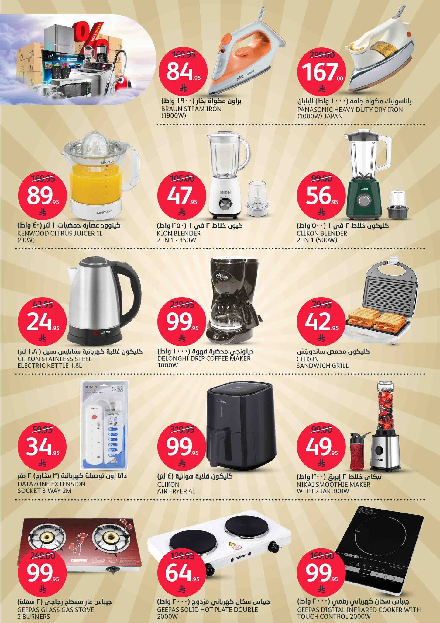 aljazera-markets offers from 8oct to 1oct 2025 عروض أسواق الجزيرة من 8 أكتوبر حتى 1 أكتوبر 2025 صفحة رقم 35